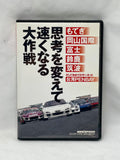 REVSPEED 2013 No. 10