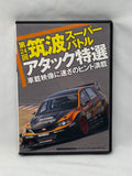 REVSPEED 2014 No. 3