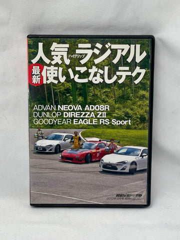 REVSPEED 2013 No. 9