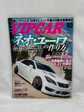 VIPCAR 2012 No. 10
