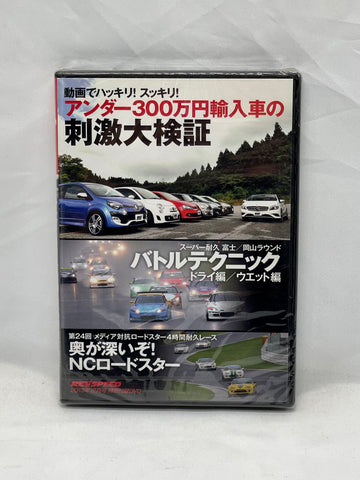 REVSPEED 2013 No. 12 DVD